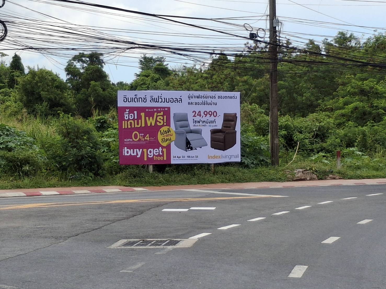 Index Living Mall (13)