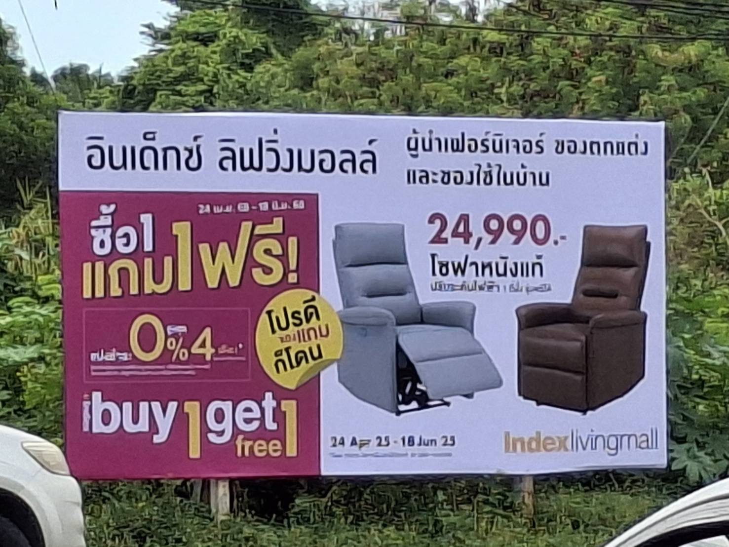 Index Living Mall (14)