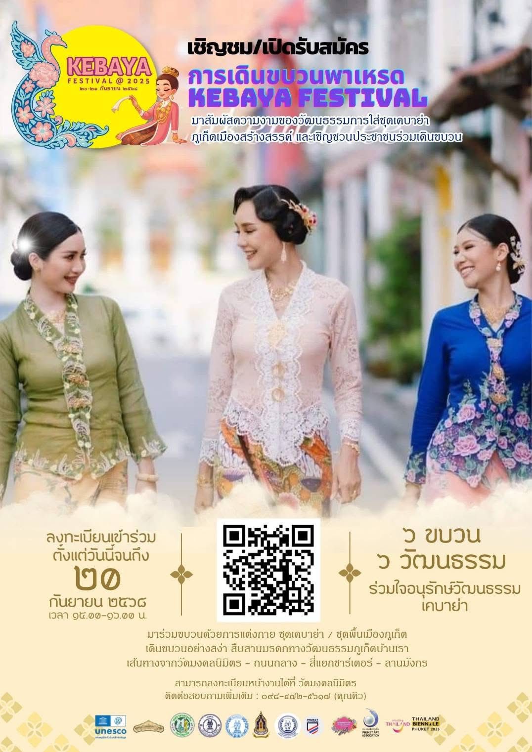 KEBAYA Festival 2025 (28)
