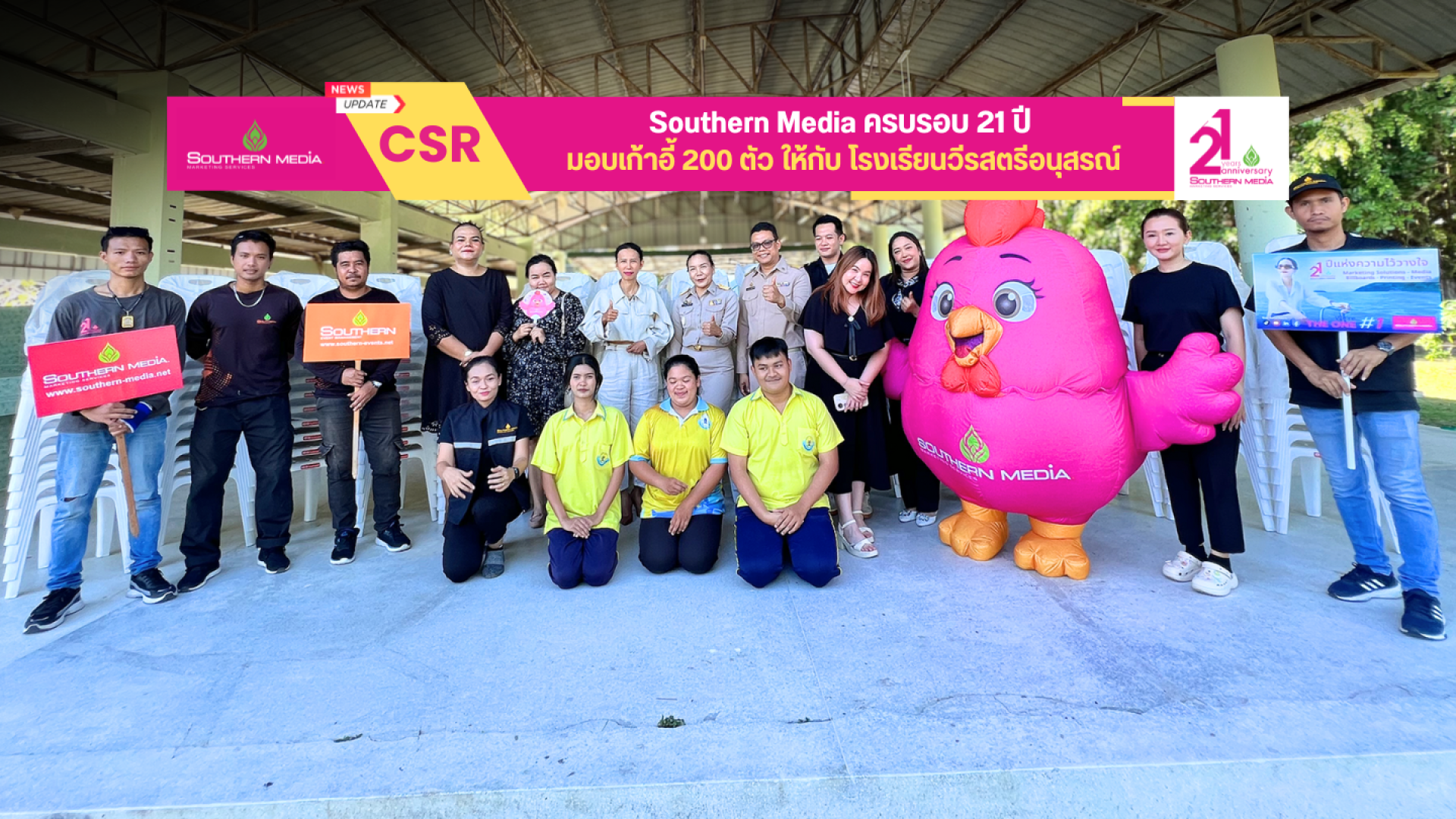 CSRPostSouthernMedia